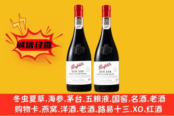 乌海上门回收奔富价格