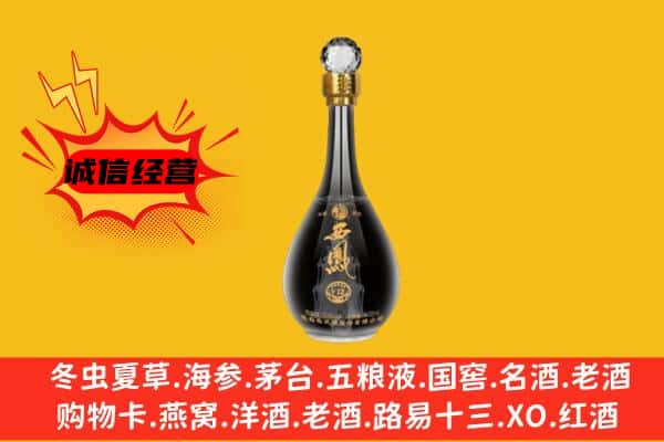 乌海上门回收西凤酒价格