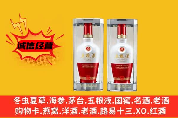 乌海上门回收五粮液1618价格
