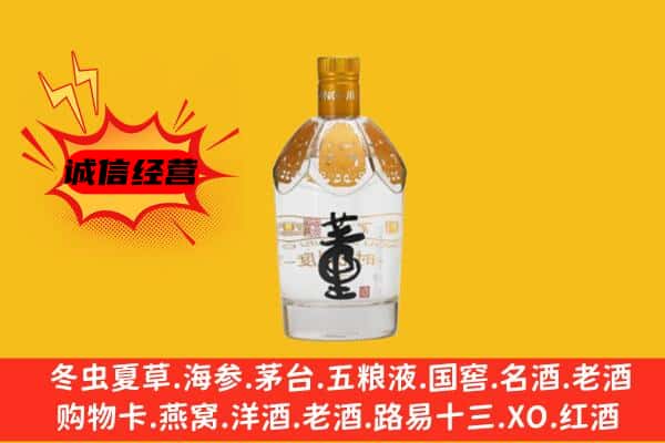 乌海上门回收老董酒价格