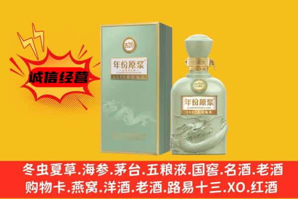 乌海上门回收古井贡酒价格