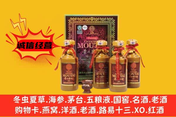 乌海回收50年份茅台酒